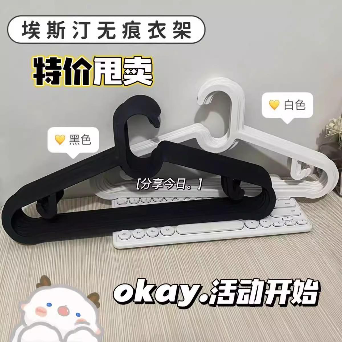 Household Seamless Wet and Dry Clothes Hanger Cabinet Clothes Storage Home Clothes Support Solid Color Simple Style Estin Clothes Hanger