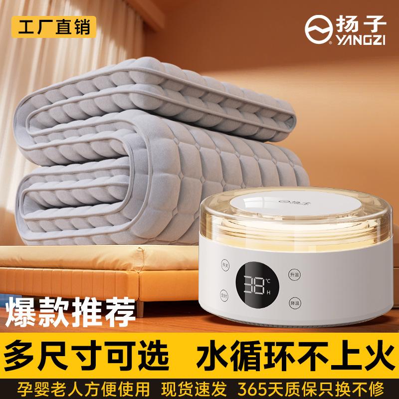 Yangzi Water-Heated Electric Blanket with Water Circulation for Single or Double Beds, New Model Water Heating Blanket Mattress That Doesn'T Cause Heat Irritation