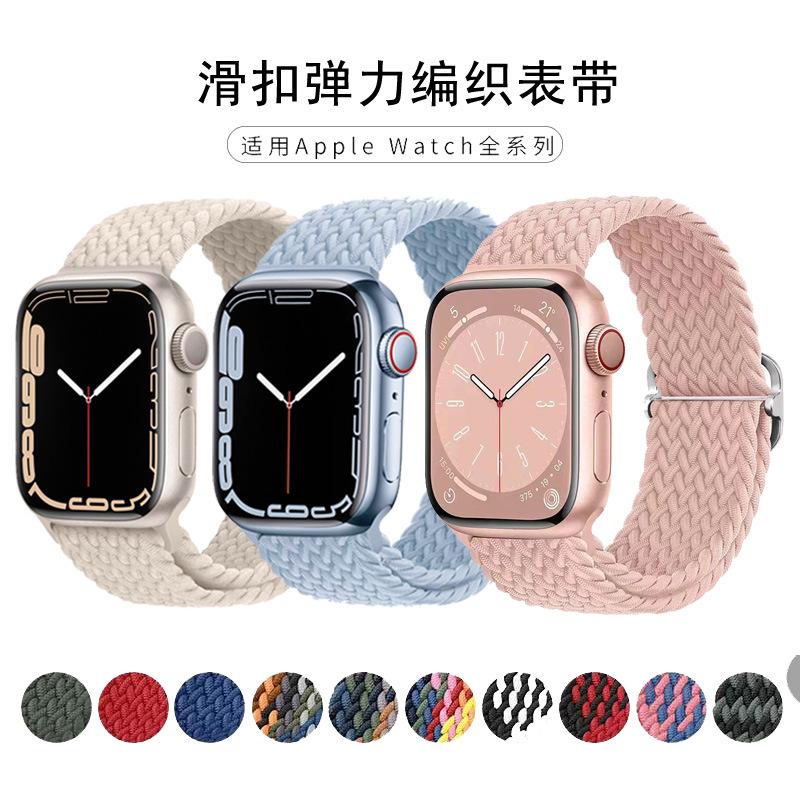 For Apple watch Apple watch Casual Nylon Braided Stretch One Sliding Buckle iwatch Strap