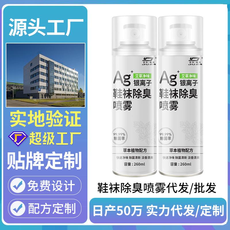 Duerde Australian Silver Ion Shoe and Sock Deodorant Spray Antibacterial Shoe Deodorant Air Freshener Anti-Odor