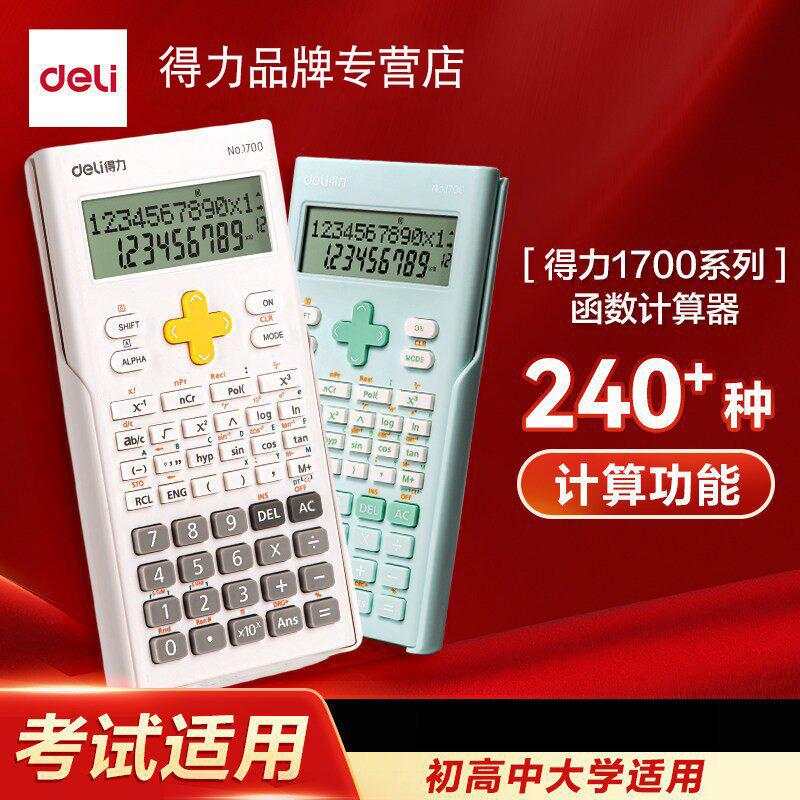 Deli Stationery 1700 Scientific Function Calculator for Middle School Students for Classroom Exams Electronic Function Calculator