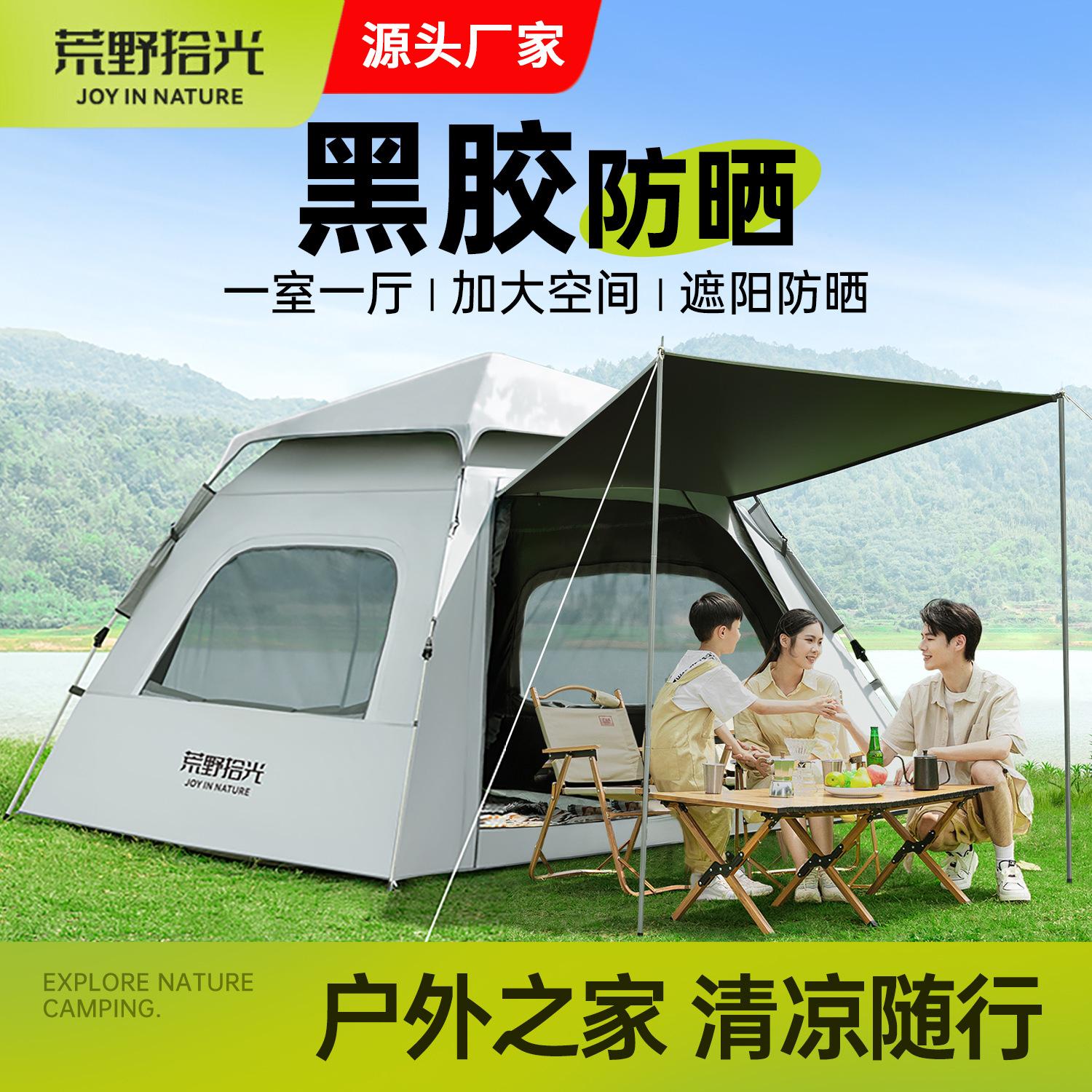 Tent Outdoor Camping Style Tent Fully Automatic Camping Style Portable Double 3-4 Person Home Indoor Adult and Kidsren's Tent