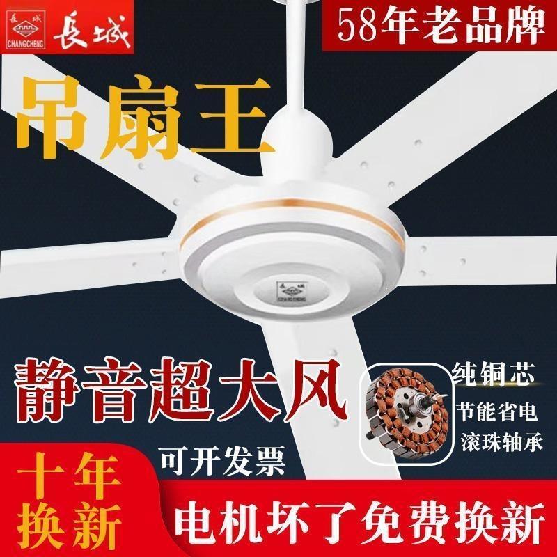 High-power ceiling fan, energy-saving and quiet, suitable for home and commercial use, five-blade industrial iron fan, 56-inch, hook-type electric fan, in stock