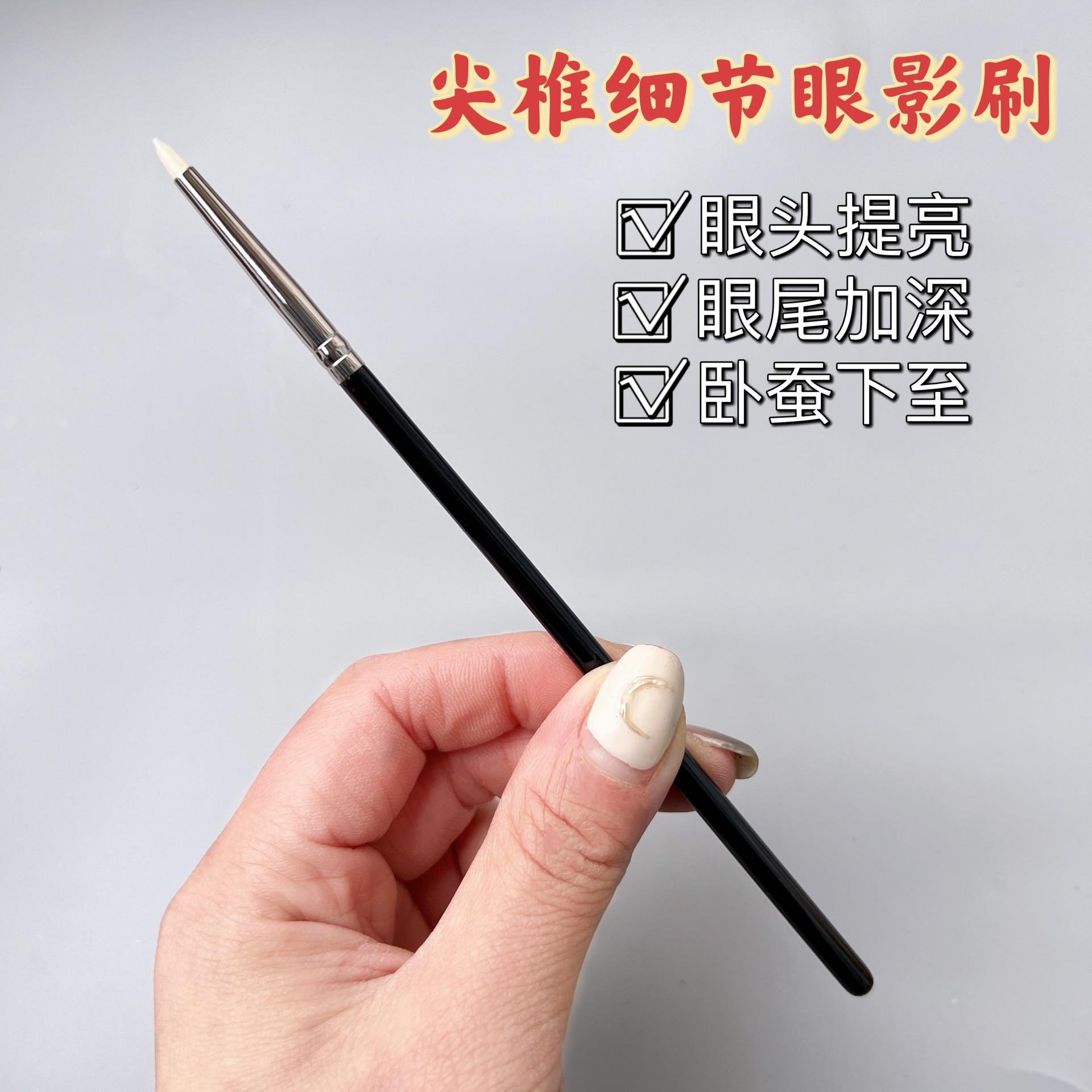 Sharp cone detail brush soft hair eyeshadow brush blooming brush pointed toe partial lifting eye-brightening head makeup brush
