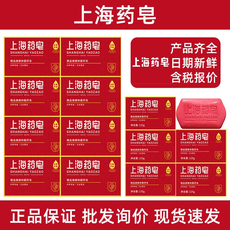 Shanghai Medicated Soap for Men and Women Students, for Washing Face, Hair, and Body, Classic Chinese Brand Soap, Facial Soap, Sulfur Soap