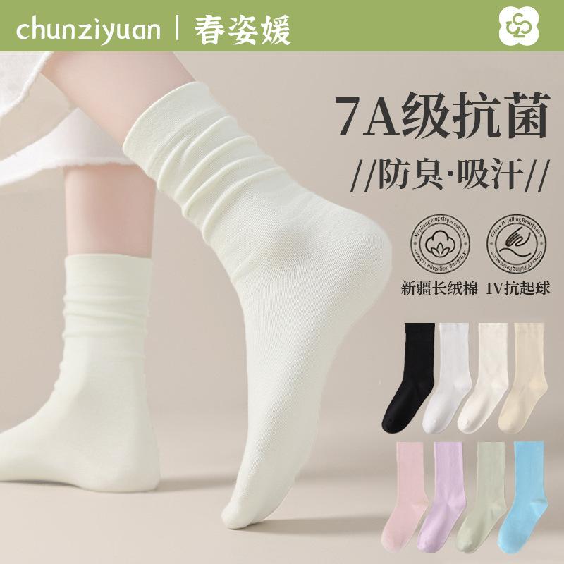 White Socks for Women, Autumn and Winter Pure Cotton Mid-Calf Socks, Seamless Maternity Socks, Long Stacked Socks, Wholesale from Zhuji Sock Industry
