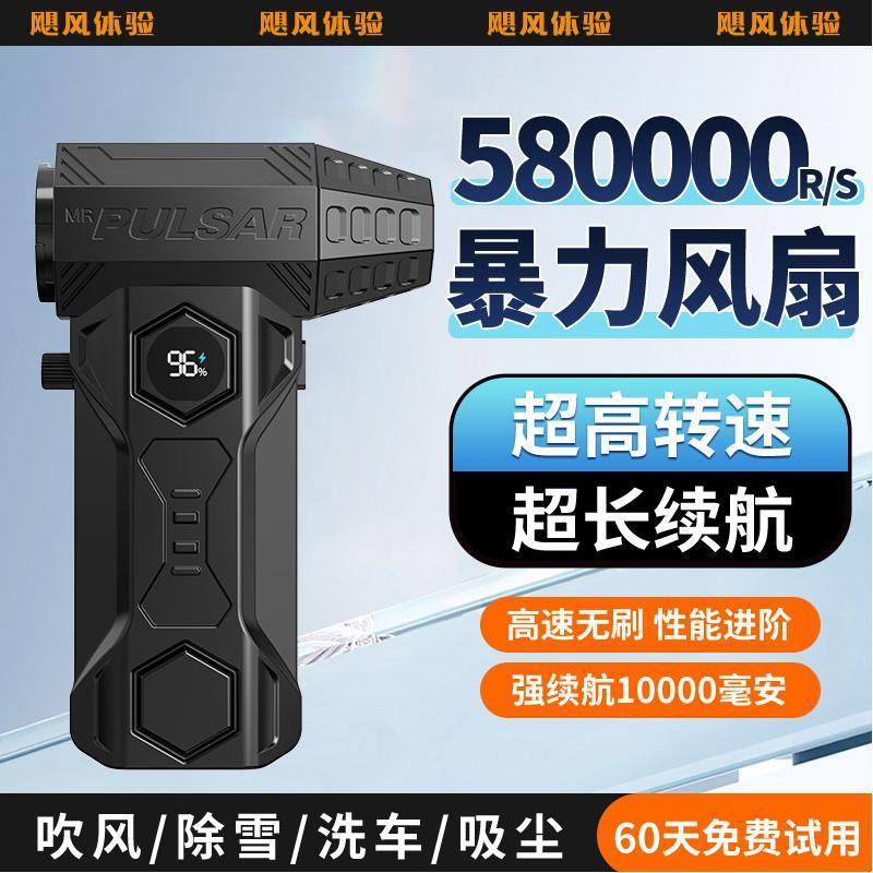 2025 New Violent Turbo Fan Mini Lighting Camping Outdoor 580,000 Rpm High Speed ​​Handheld Fan Dust Blower