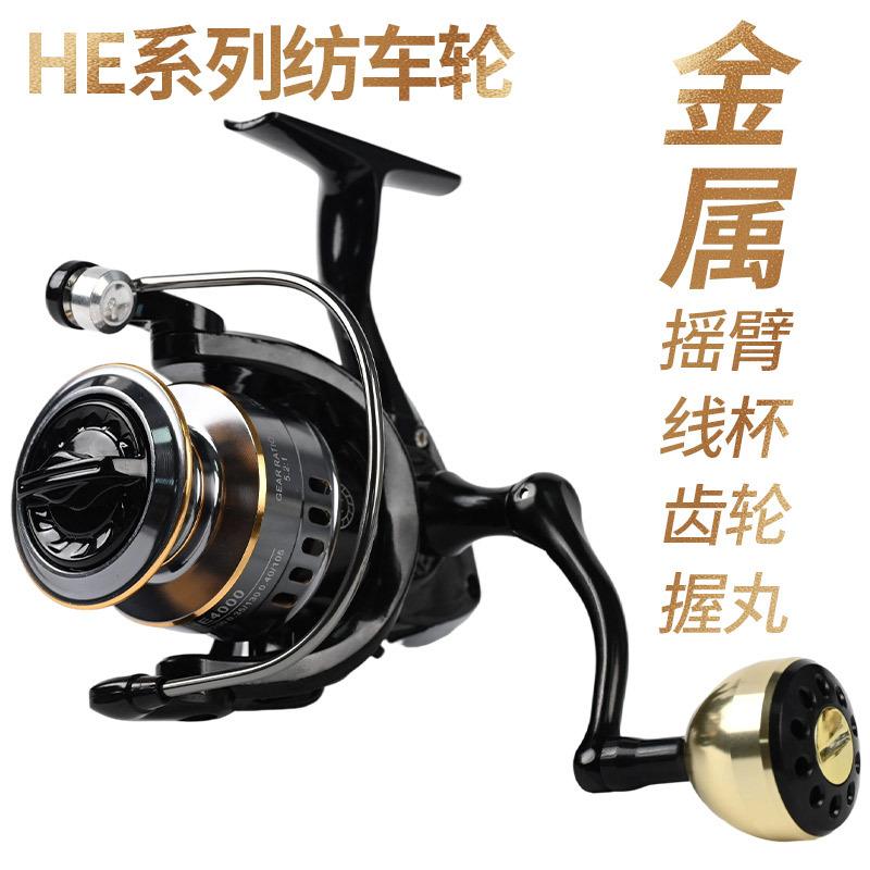 Cross-border Explosions HE Spinning Wheel All-metal Fishing Wheel Remote Investment Wheel Luya Fishing Wheel Sea Fishing Gear Fishing Wheel Wholesale