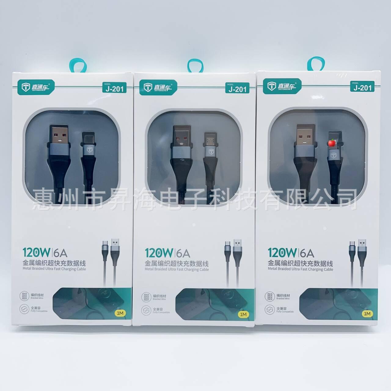 120W metal fast charging braided data cable for Apple Android Huawei mobile phone type-c charging line