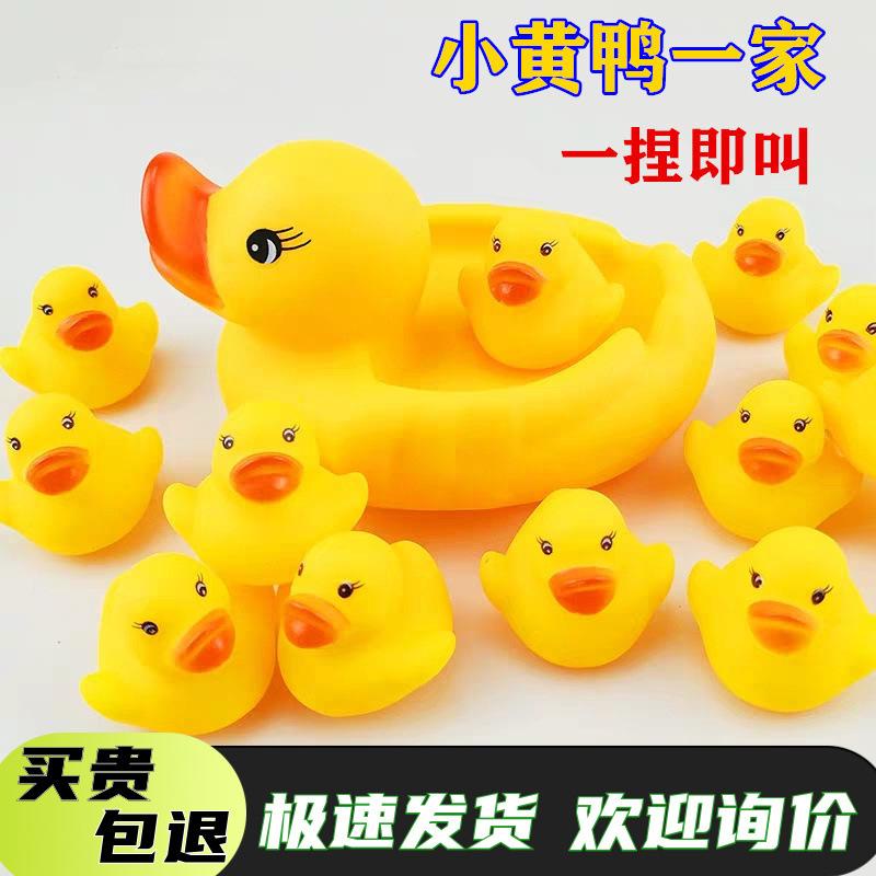 Duck Family Baby Bath Toy Water Duck Floating Duck Swimming Duck Sound Duck Little Yellow Duck Pinch and Scream