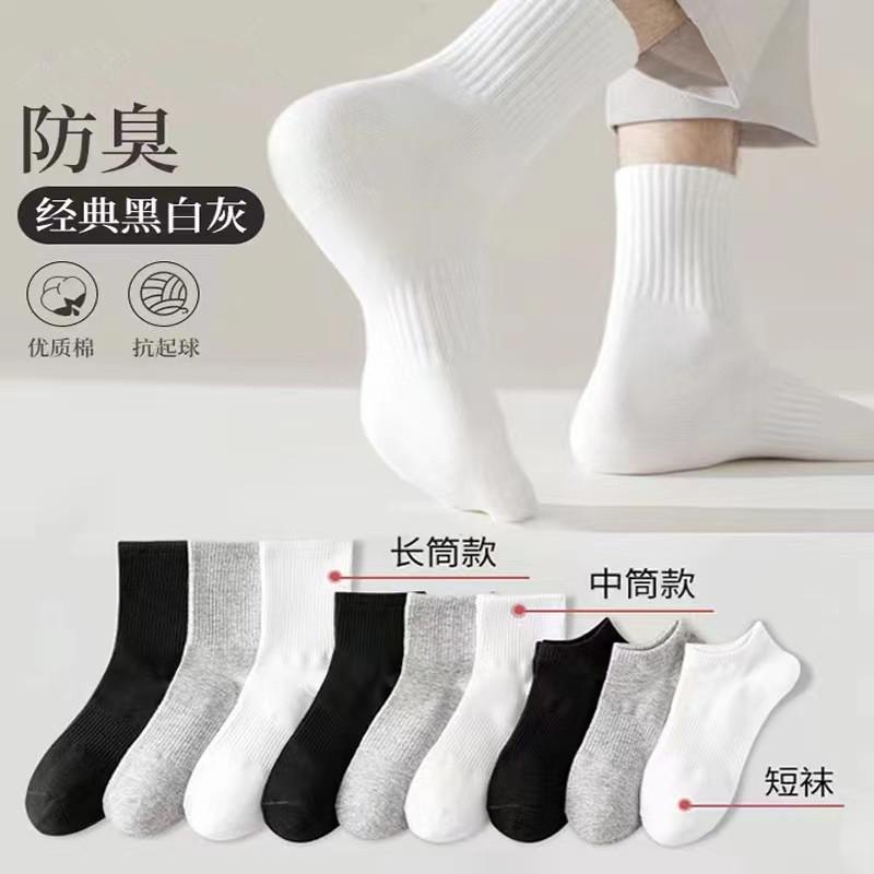 Zhuji Socks Men's Mid-Calf Socks for All Seasons, Disposable Long Socks, Invisible Boat Socks, Couple Style Short Cotton Socks