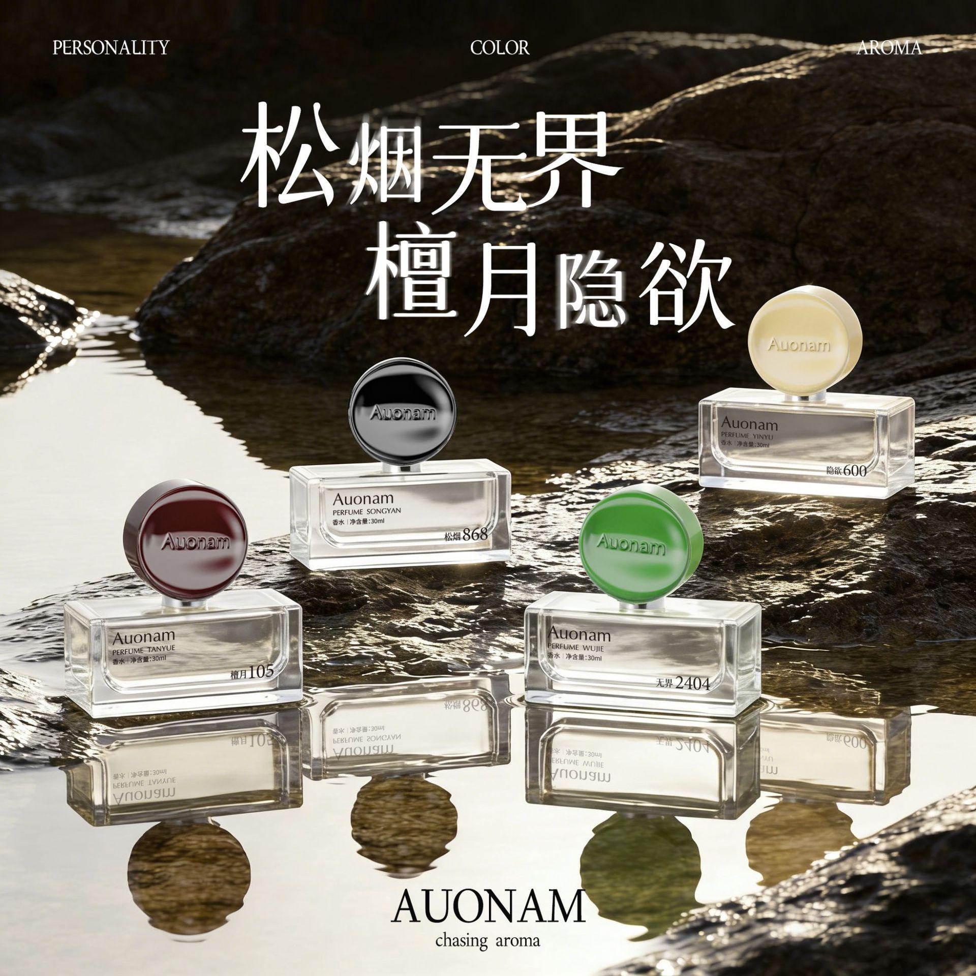 Auonam perfume features classic scents, long-lasting fragrance, high-end charming aroma, fresh and elegant, and is supplied by the manufacturer