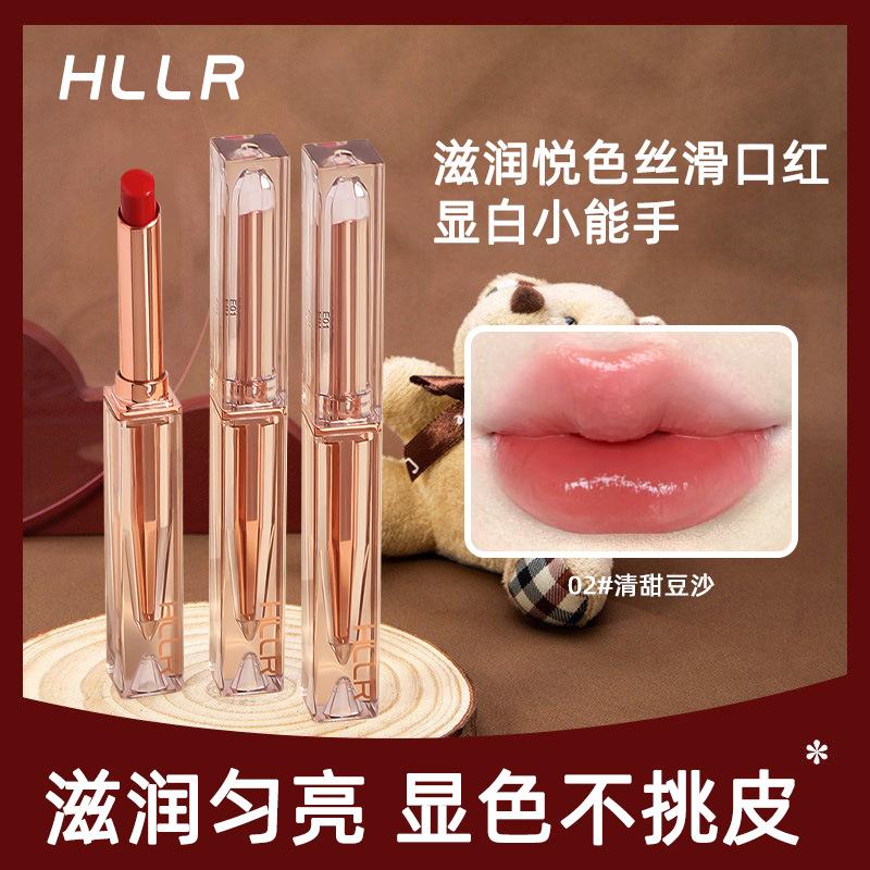 Helen Beauty Glazed Moisturizing Lipstick Moisturizes Pouty Lips, Is Easy to Color, Is Clear and Long-Lasting, and Is Not Easy to Stick to the Cup. Affordable Lip Gloss