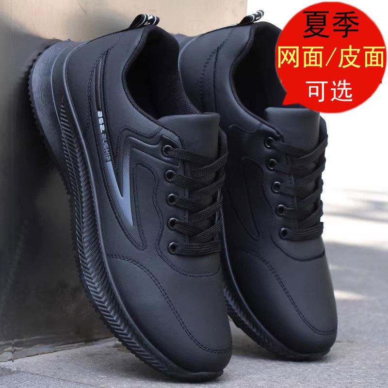 Men's Shoes 2024 New Autumn and Winter Breathable Deodorant Leather Shoes Casual Sports Trendy Shoes Black Non-slip Work Shoes for Men