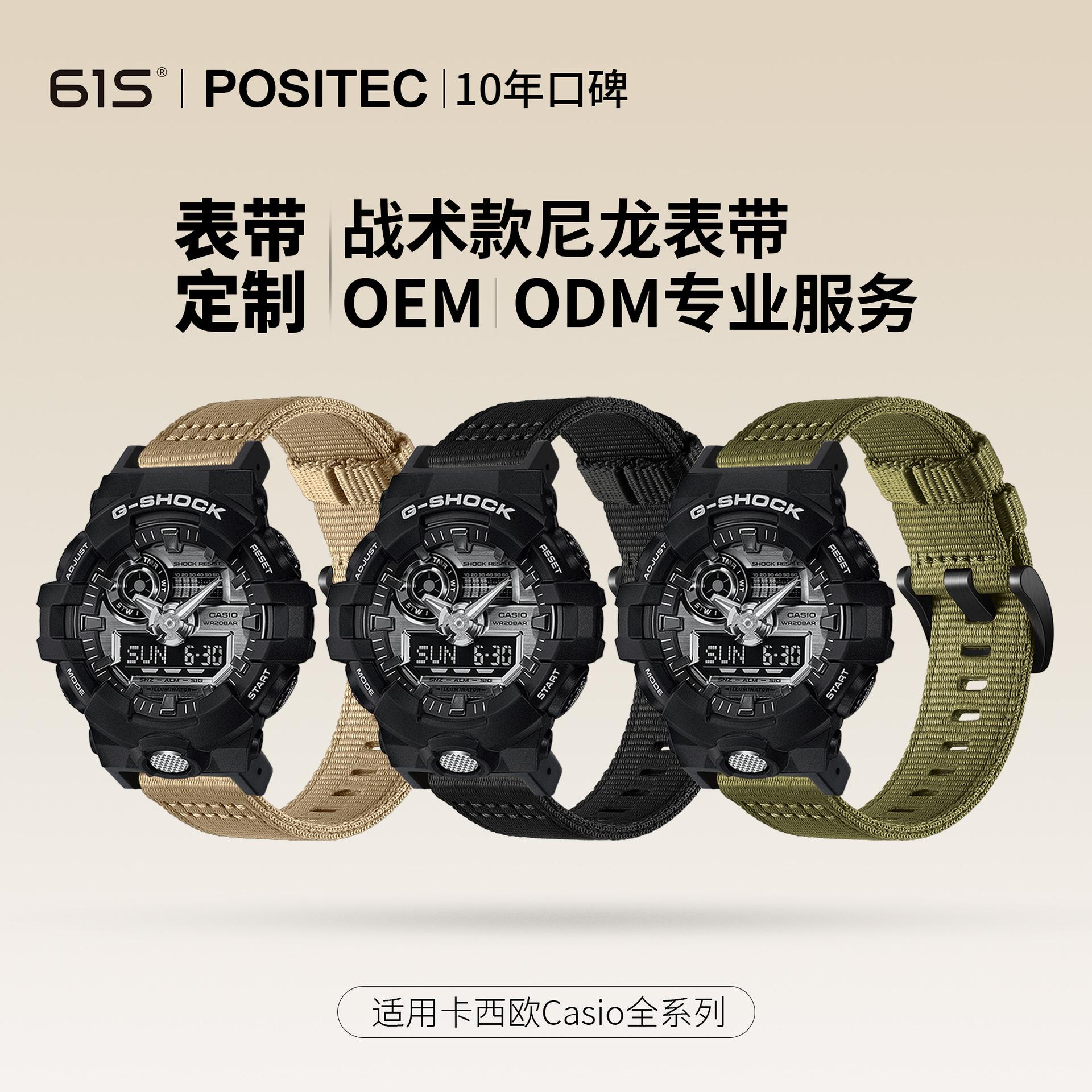 61S for gshock cassifight GA110/100 small square watch men's DW5600GW5600 nylon strap