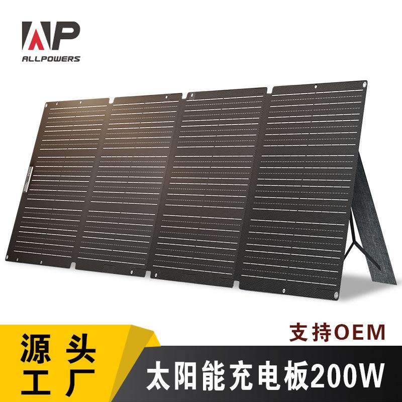 Allpower Solar Charging Panel High-Power Solar Folding Pack 200W Portable Car Solar Panel