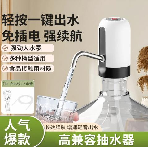 2026 New Model Convenient Bottled Water Electric Water Pump Dispenser Household Water Pump Compact Pressure Water Pump Water Dispenser