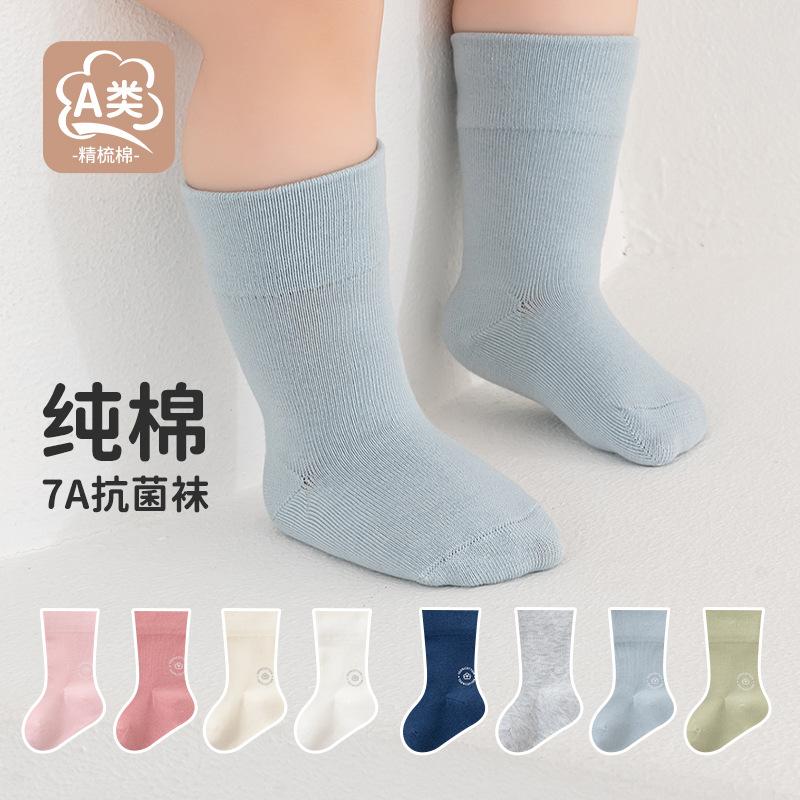 Baby Socks for Autumn and Winter, Newborn Socks, Seamless A-Class Children's Pure Cotton Socks, Children's Cotton Socks, Baby Socks