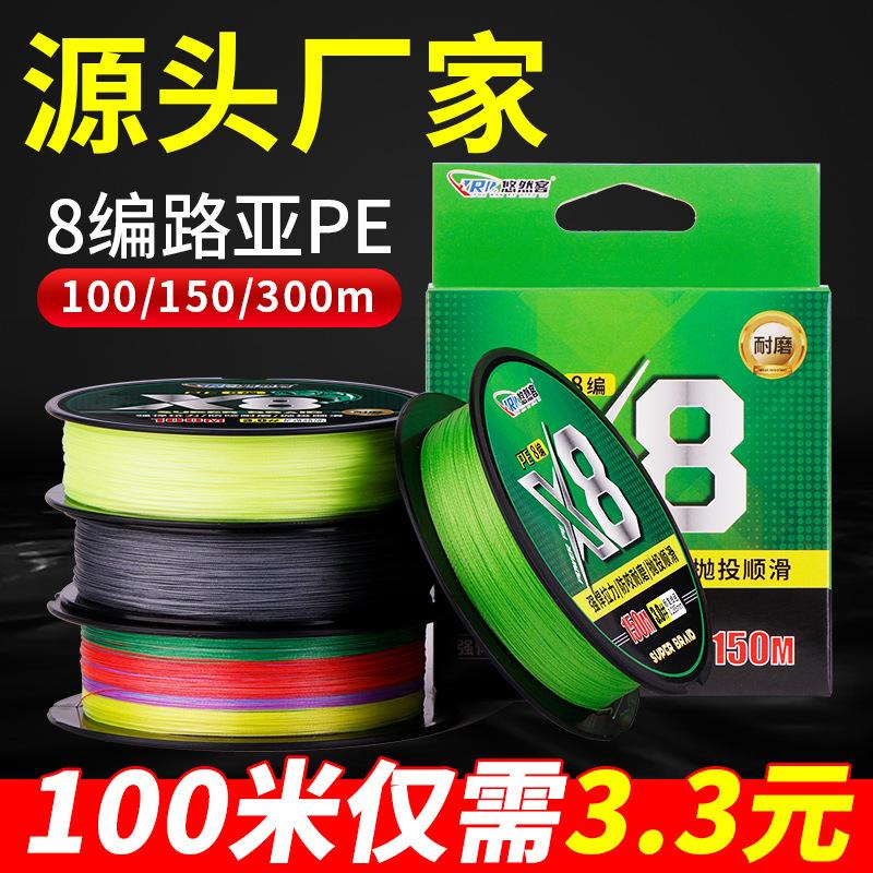 100 meters 150 meters 300 meters 8 series 4 series Asian special super smooth pe line fishing line main line strong horse fishing line