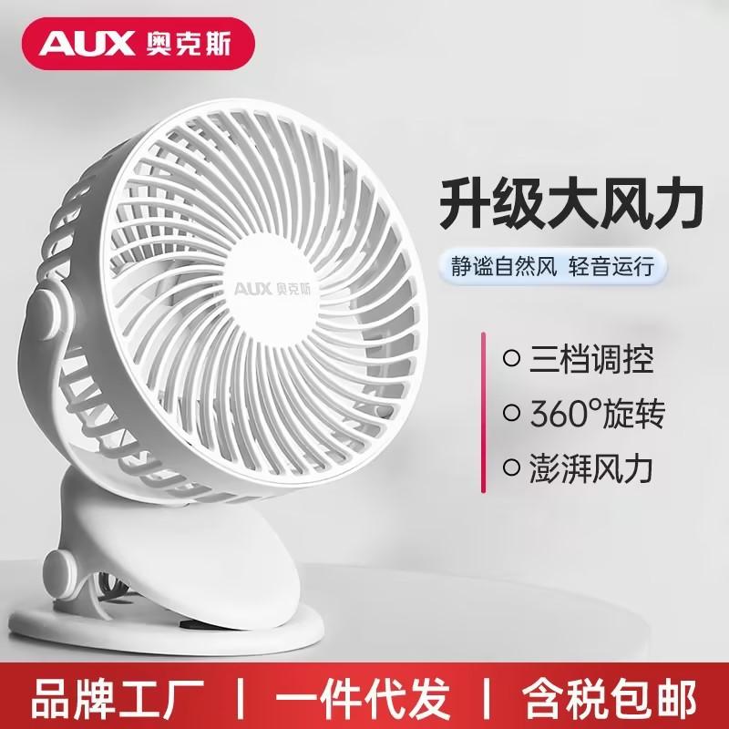 Oaks Bed-Mounted Mini Electric Fan Student Small Ceiling Fan Dormitory Ceiling Fan Stand Micro Fan Mosquito Net