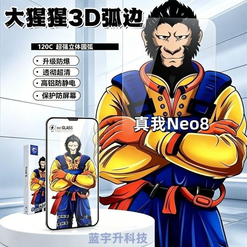 Suitable for Realme Neo8 Corning Gorilla Tempered Film Full-Screen Coverage Electroplated Anti-Fingerprint Explosion-Proof Mobile Phone Protective Film