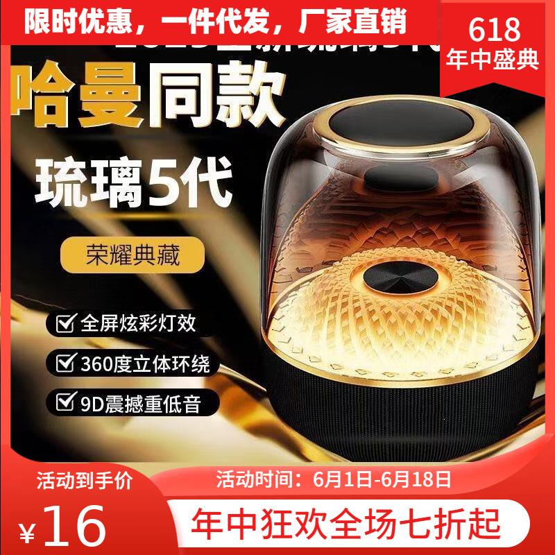 Liuli 4/5 Generation Wireless Bluetooth Speaker for Home Use, Desktop Speaker with USB Drive Support, Supplied by the Manufacturer
