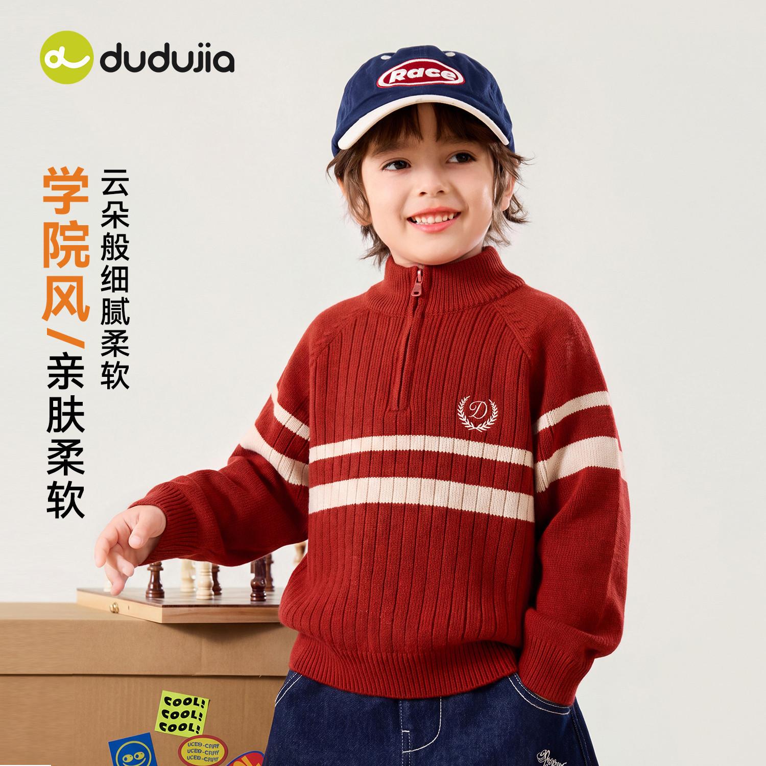 Dudu's Baby Sweater Winter Thickened Children's Knitwear Warm Boys' Knitwear New Style Girls' Children's Clothing Trendy