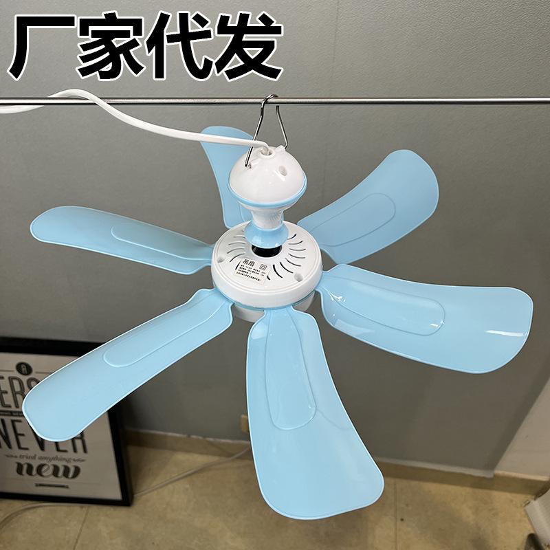 Taobao Dropshipping Small Fan for Student Dormitory Bedside, Small Ceiling Fan, Mosquito Net Fan, Small Silent Fan for Bed