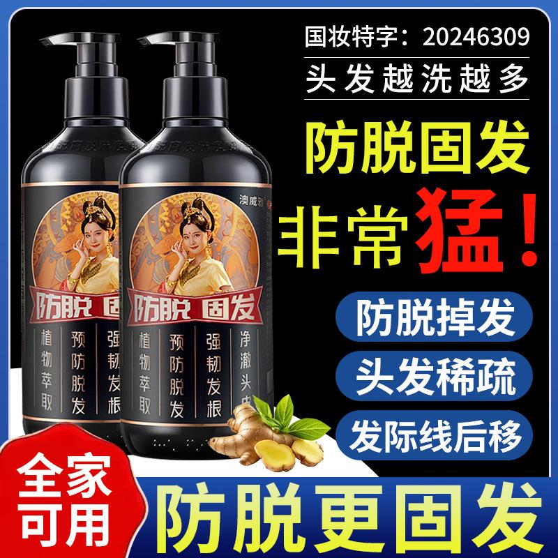 Aoweiya Old Ginger King Shampoo Anti-Hair Loss Firming Hair Oil Control Fluffy Anti-Itching Anti-Dandruff Moisturizing Firming Ginger Shampoo