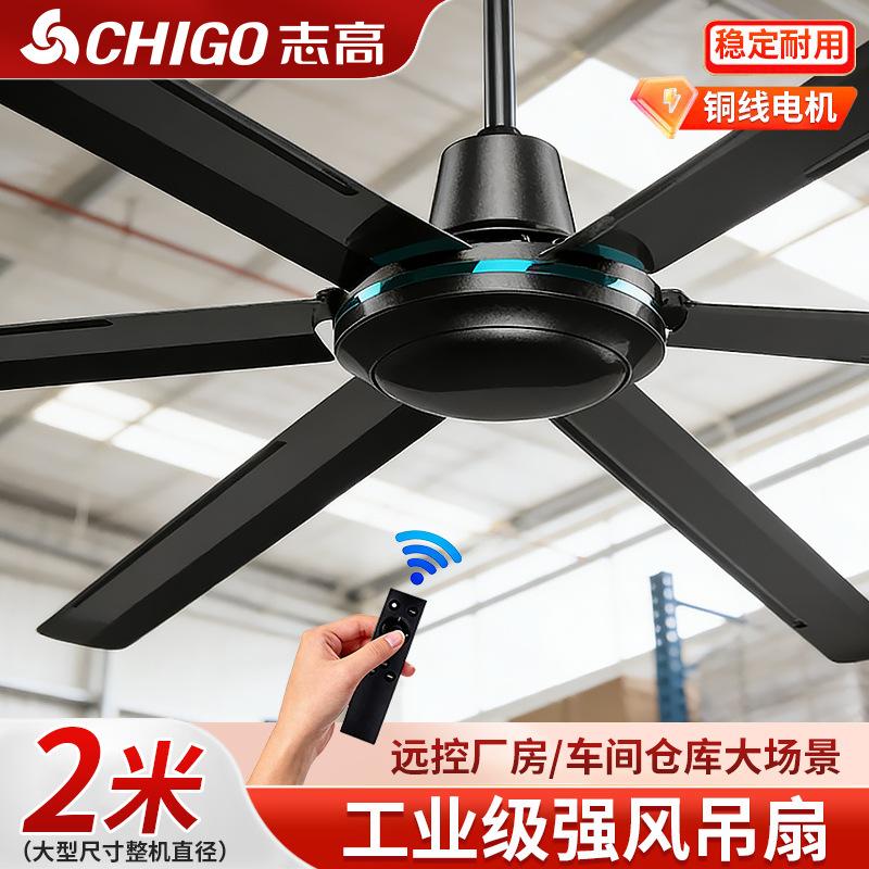 Zhigo ceiling fan, electric fan with strong airflow, 80inch 100inch super-large iron blades for industrial factories and workshops, 2m high power