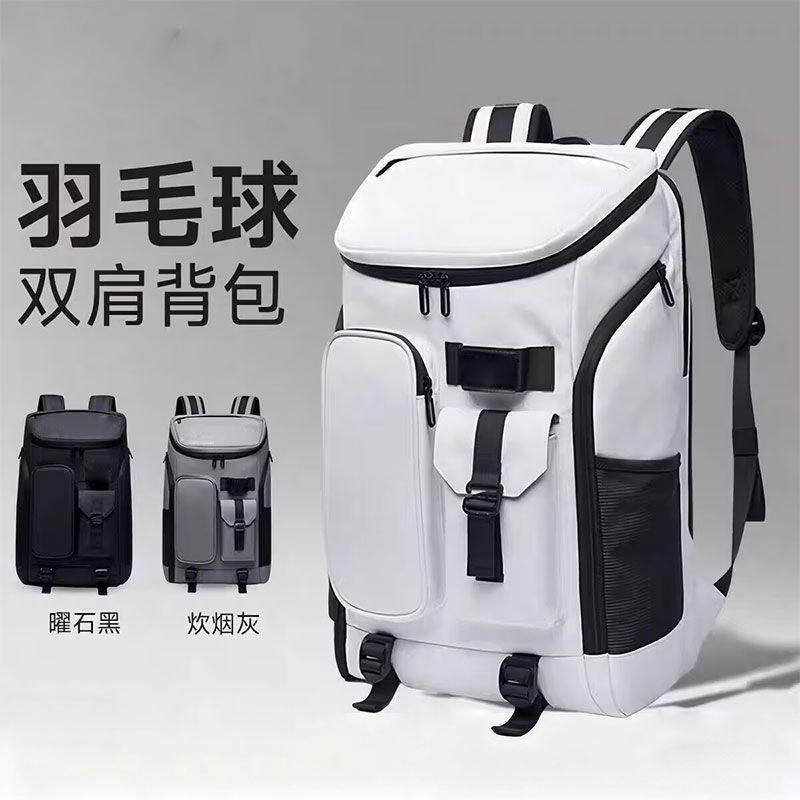 Outdoor Sports and Leisure Backpack, Lightweight, Large Capacity, Independent Shoe Compartment, Badminton Backpack, Same Style School Bag for Men and Women