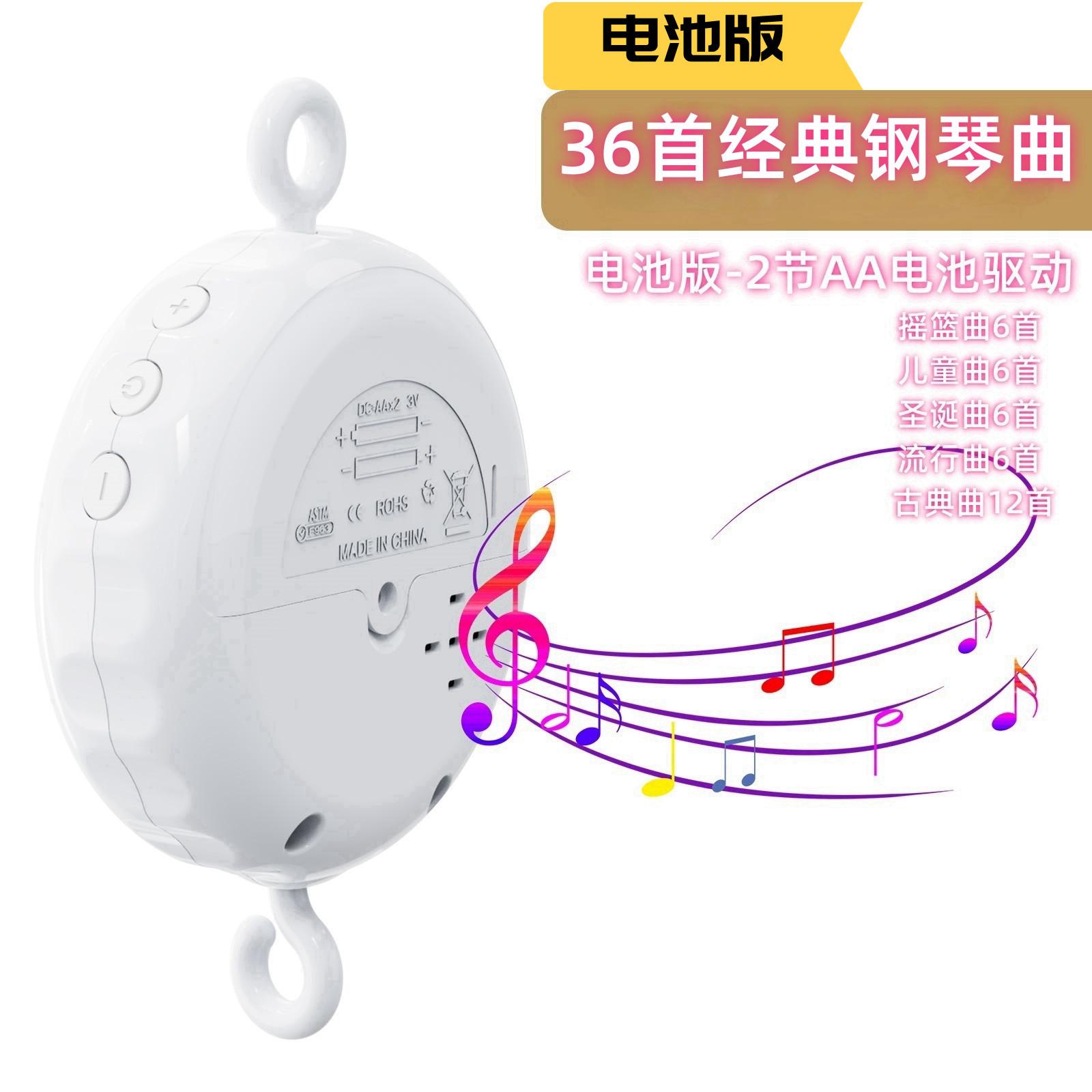 Battery版-基础款/36曲