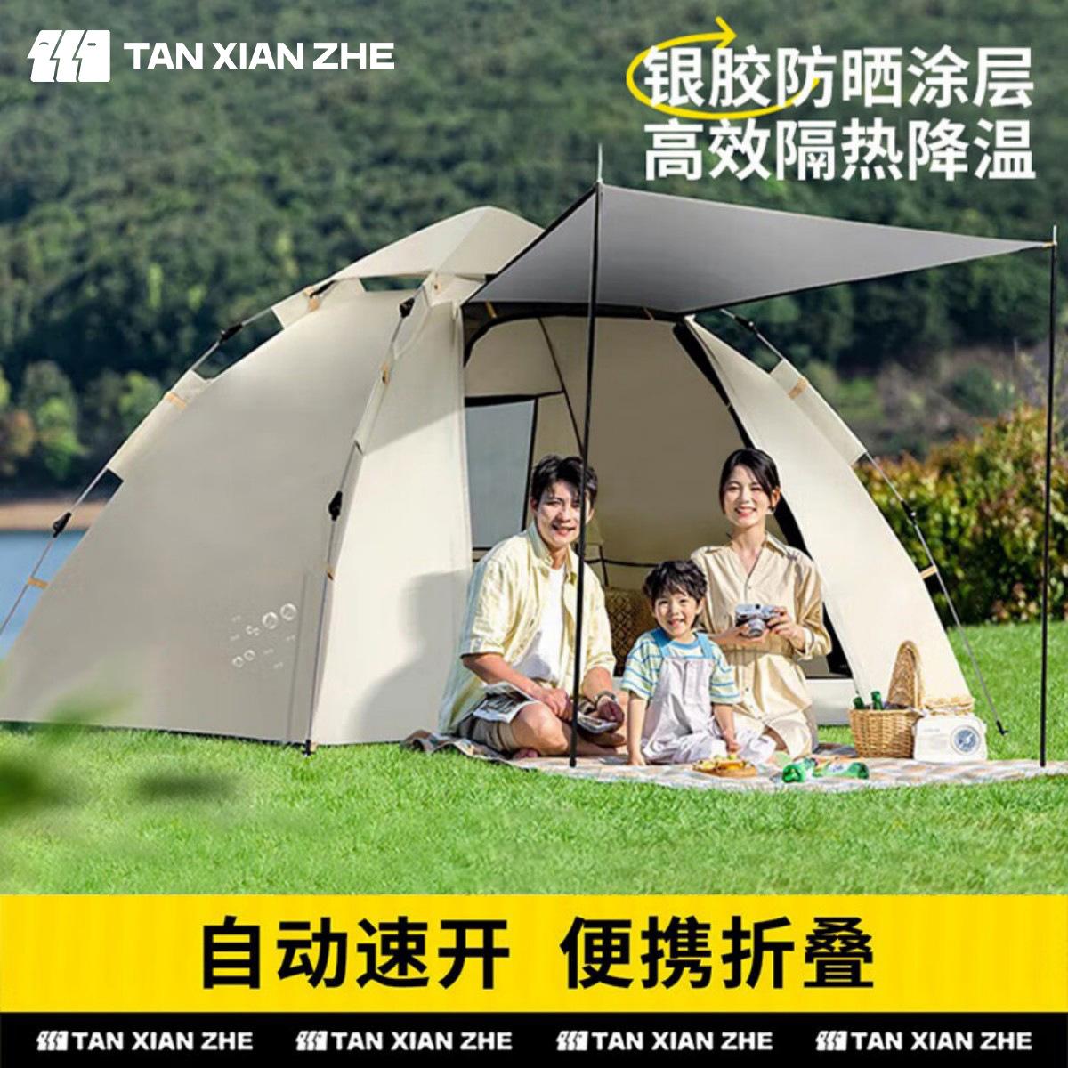Explorer Tent Outdoor Folding Canopy Portable Camping Equipment Fully Automatic Quick Opening for 2-3 People One Door Three Windows