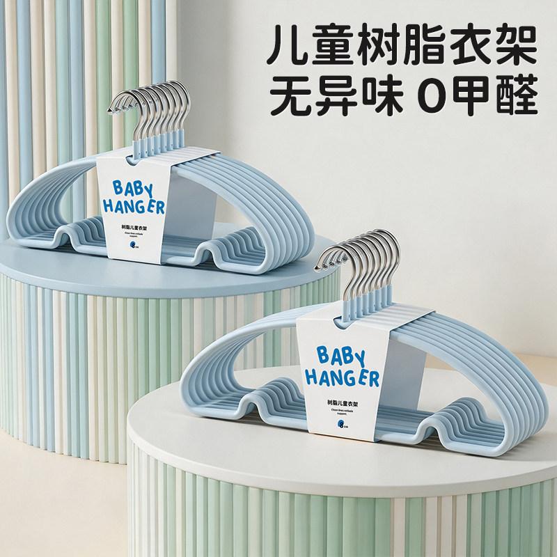 Newborn baby clothes hanger, specially designed for babies and children, suitable for home use, non-slip, non-marking, durable clothing hanging support rack