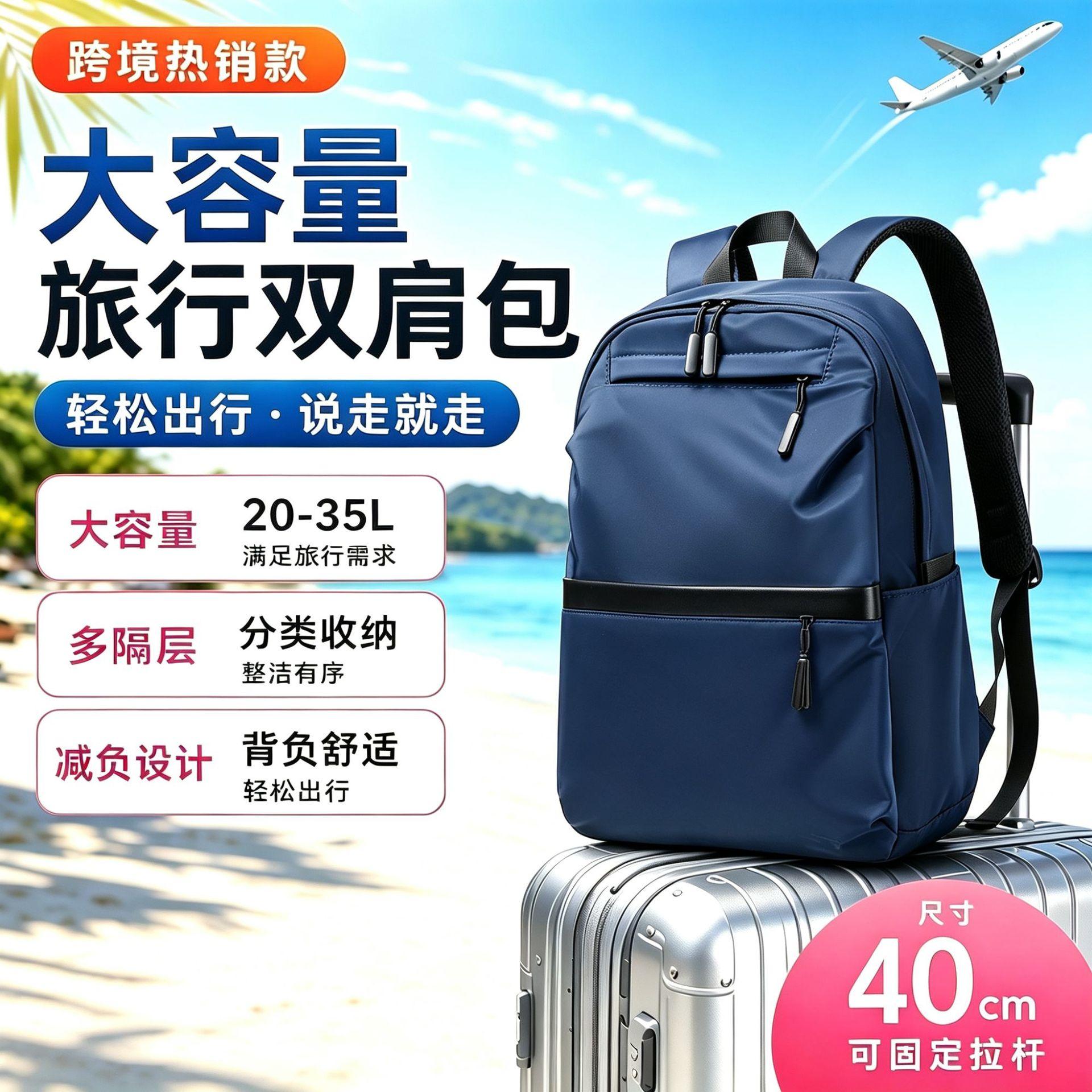 Cross-Border New Fashion Large-Capacity Backpack Men's Business Computer Backpack Simple Commuter Outdoor Bag