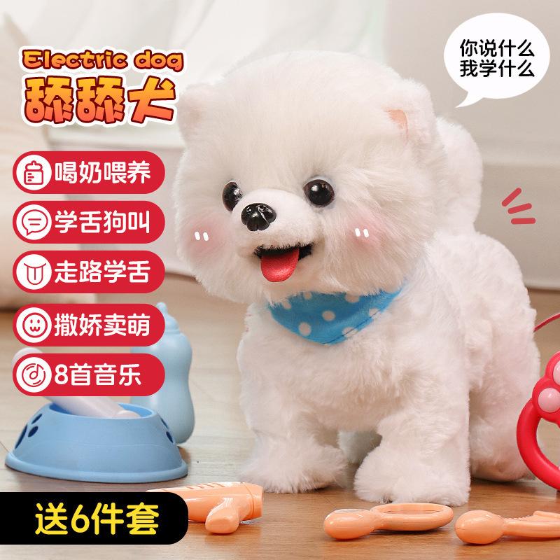 Children's Plush Toy Licking Dog Intelligent Rereading Robot Dog Simulation Can Walk and Call Electronic Dog Toy