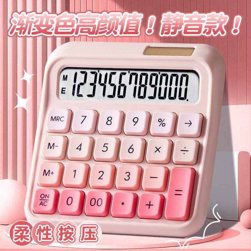 High-Looking Calculator, Flexible Keyboard, Dopamine Color Office Use, Internet Celebrity Style, Personalized Creative Calculator