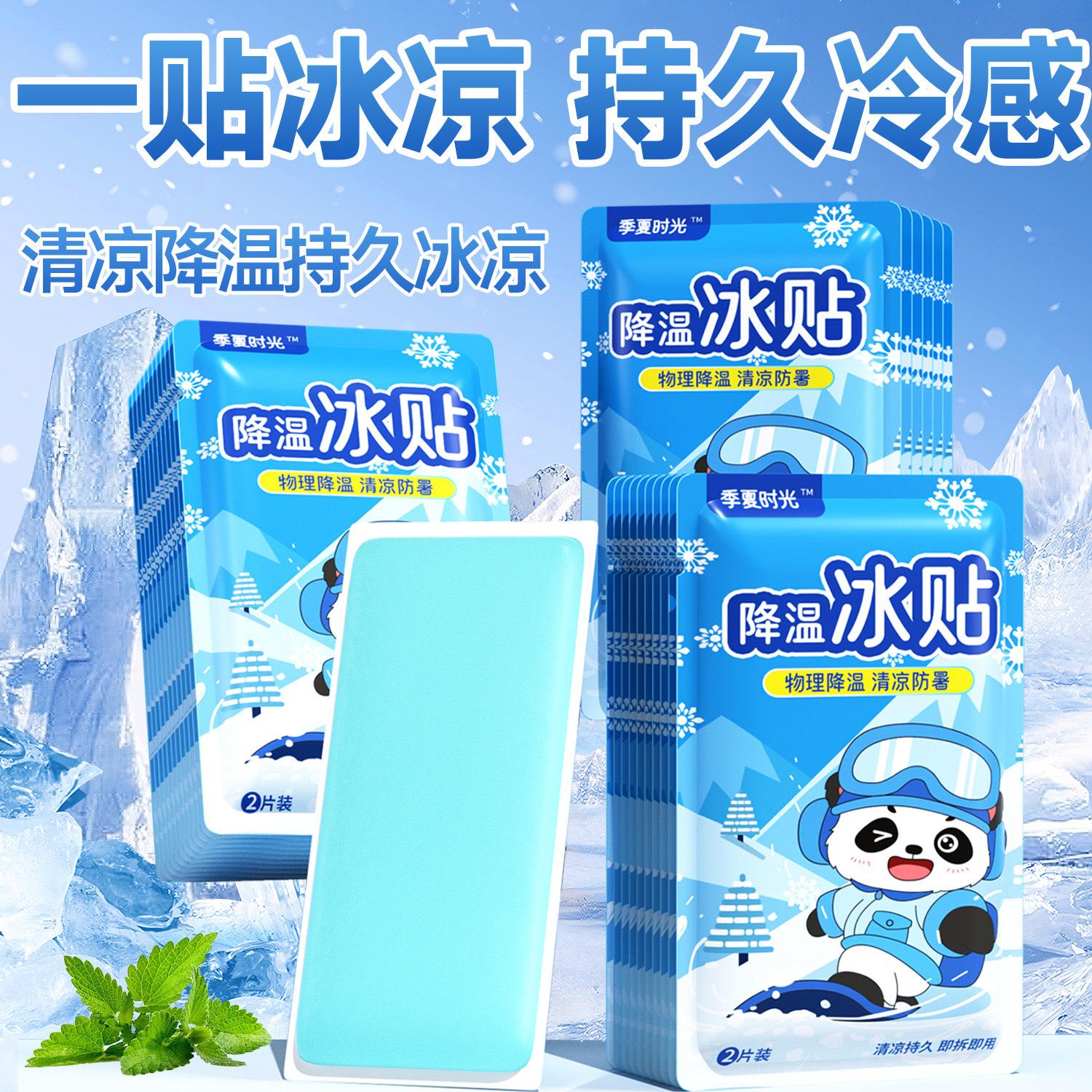 Ice paste ice paste cool cooling paste summer fever relief artifact mobile phone cooling source factory wholesale