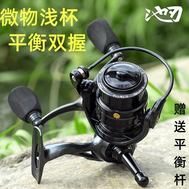 Lightweight Spinning Reel for Lure Fishing, Micro Fishing Reel, Raft Fishing Reel, Long-Distance Casting Fishing Reel, Fishing Reel, Shallow Cup Reel