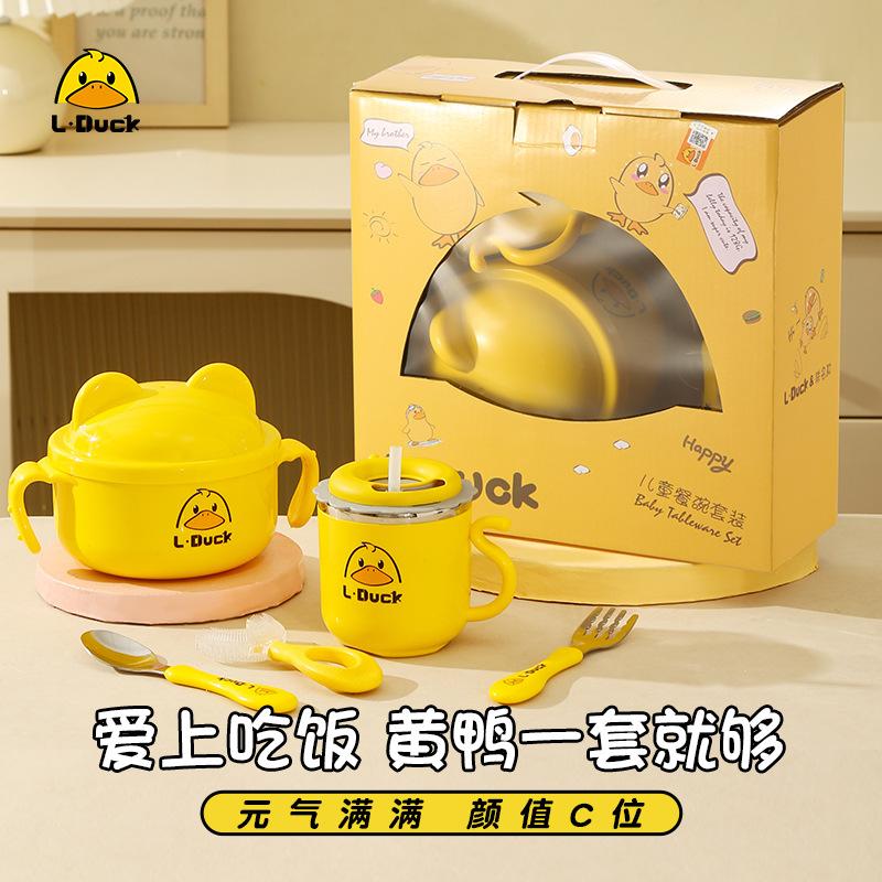 Children's Supplies Tableware Set Baby Bowl Food Bowl Training Chopsticks Children's Spoon Cup Gift Box Mother and Baby Kindergarten Gift