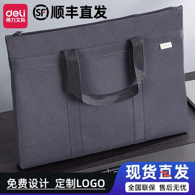 Deli 63788 portable multi-layer conference briefcase office business zipper computer bag briefcase