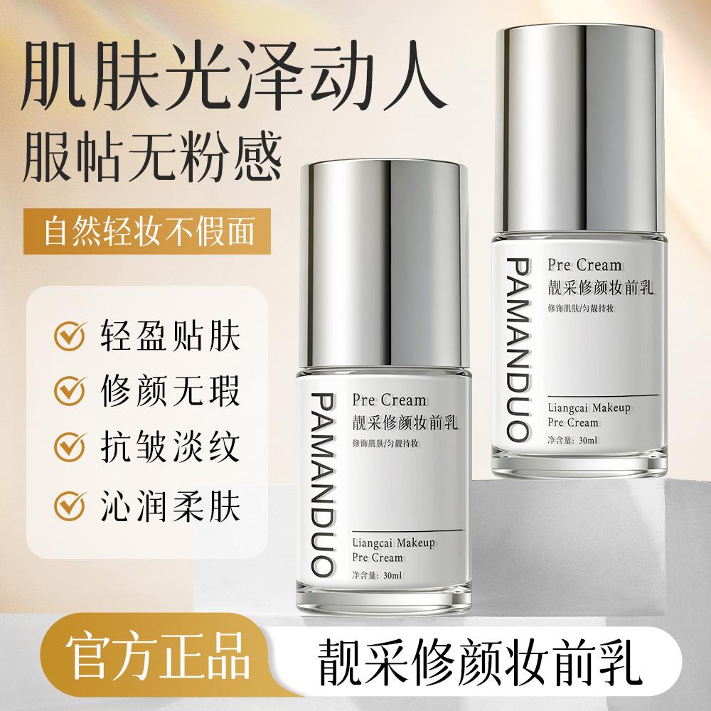 Paman Duo Brightening and Correcting Makeup Primer, Pore Concealing Cream, Long-Lasting Non-Caking Isolation Cream, No-Makeup Cream