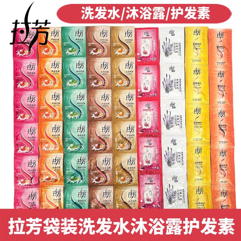 Lafang Bagged Shampoo, Shower Gel, Conditioner 8ml Small Package Disposable Shampoo Hotel Hotel Home Use