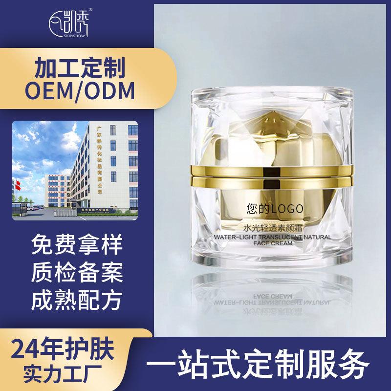 No-Makeup Cream Oem Processing, Moisturizing, Nourishing, Skin Care, Brightening Face Cream, Isolation Cream, Concealer, Lazy Cream, Custom-Made