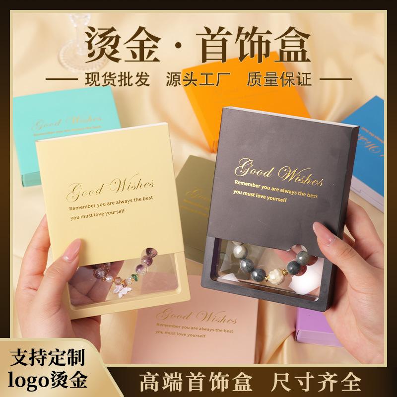 Bracelet Packaging Box, High-End Jewelry Box, Pe Film Suspension Box, White Cardboard Cover, Bracelet and Nail Polish Storage Box