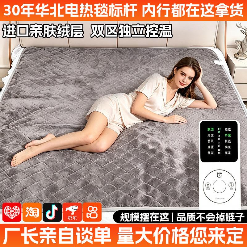 Electric Blanket for Two People with Dual Control, Smart Timer, Suitable for Home and Dormitory Use, Enlarged Heating Blanket, Electric Mattress, Electric Blanket with 3C Certification