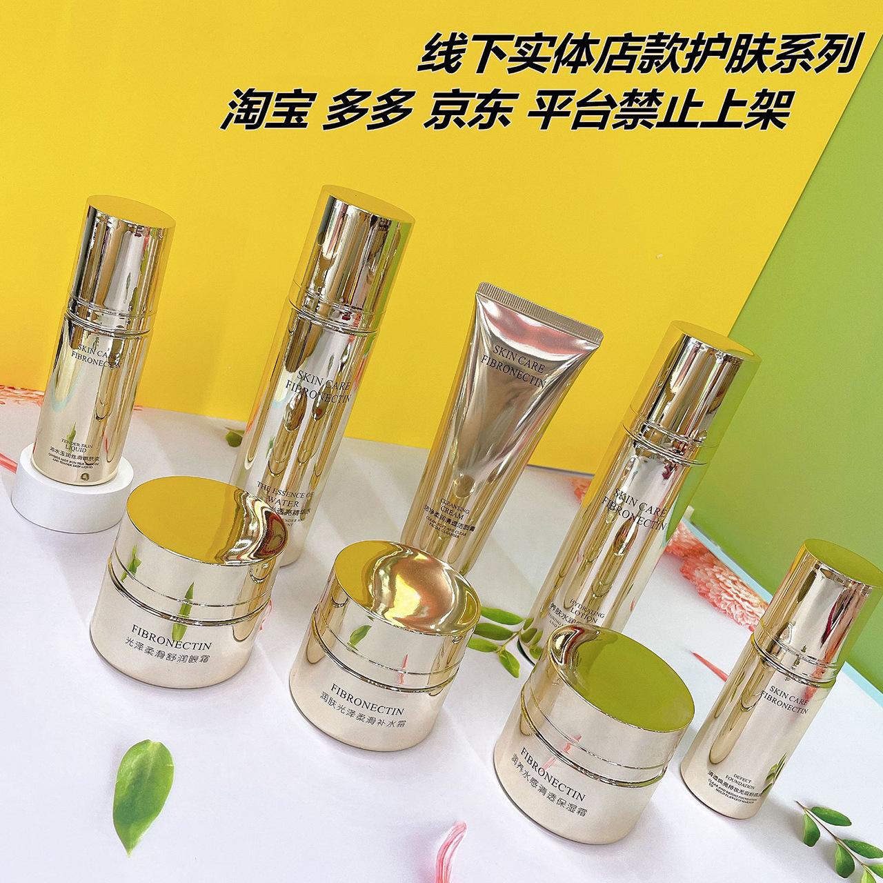 Offline store beauty salon facial skin care essence water lotion cream eye cream essence moisturizing manufacturers