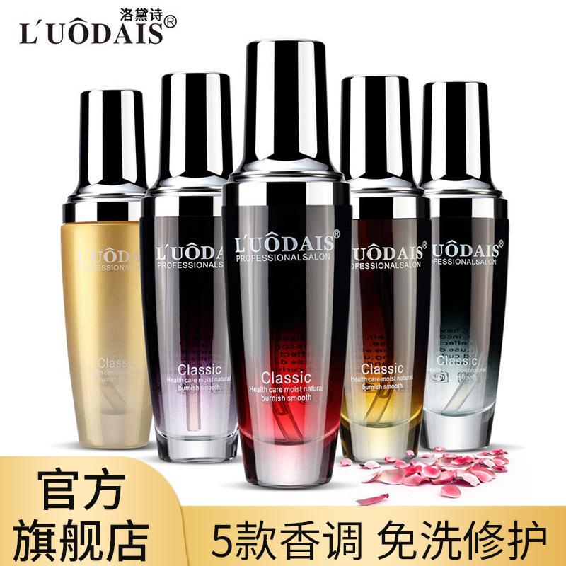 Luo Daishi Perfume Hair Care Essential Oil Hair Tail Oil Hair Care Essential Oil Conditioner Wholesale Barber Shop No-Rinse 50ml
