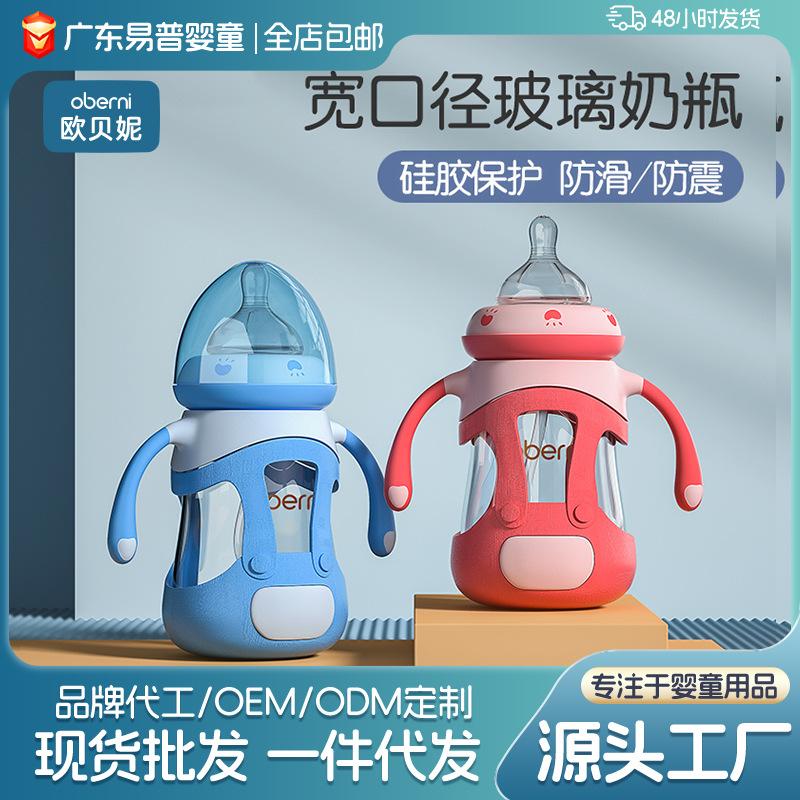 Obenie with silicone sleeve glass bottle High Borosilicate glass baby bottle 240ml bottle factory wholesale