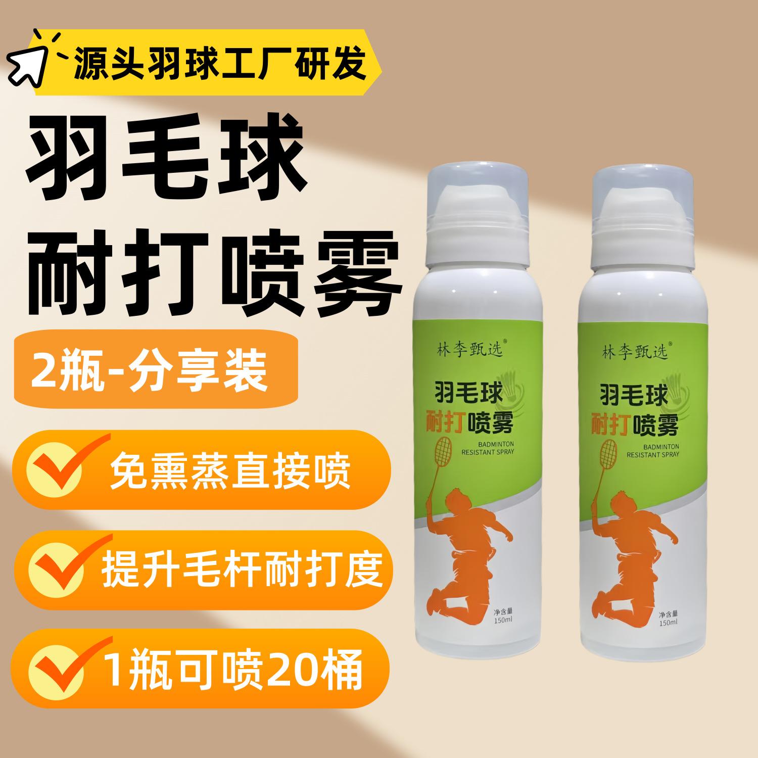 Badminton Resistant Spray Enhancer Sports Steamer Smoker Resistant Equipment Humidification